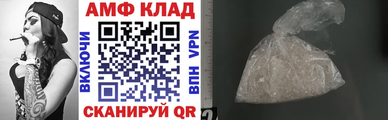 Амфетамин Premium  купить наркотик  blacksprut ссылки  Кодинск 
