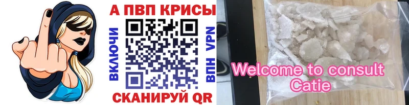 Альфа ПВП VHQ Кодинск