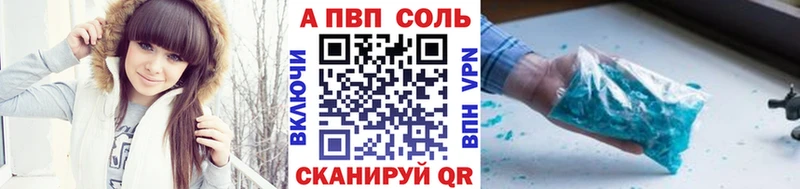 A-PVP мука  как найти закладки  Кодинск 
