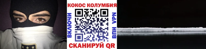 закладка  Кодинск  нарко площадка как зайти  Cocaine Columbia 