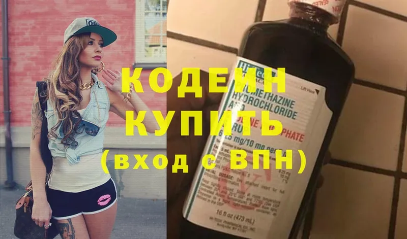 Кодеин напиток Lean (лин)  ОМГ ОМГ онион  Кодинск 