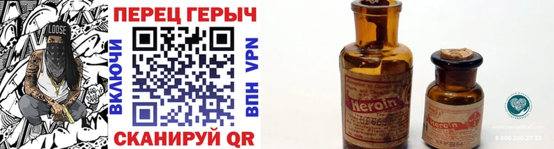 Героин хмурый  Кодинск 