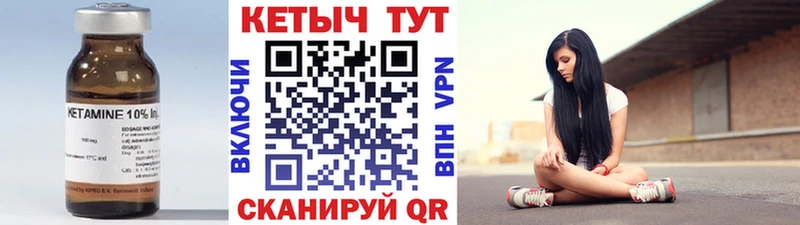 КЕТАМИН VHQ цены наркотик OMG ТОР Кодинск