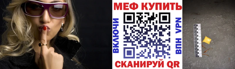 МЕФ мяу мяу  наркотики  Кодинск 